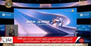 منتدى مصر 2026.. لقاء إعلامي بمركز السلام العالمي والمجلس الوطني لمكافحة الإرهاب والتطرف والفساد